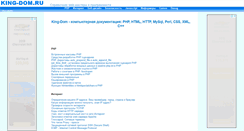 Desktop Screenshot of king-dom.ru