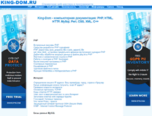 Tablet Screenshot of king-dom.ru